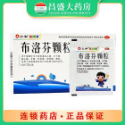 仁和 布洛芬颗粒