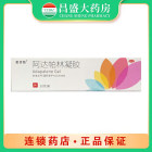 美抒特 阿达帕林凝胶