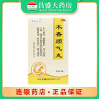 香连 木香顺气丸