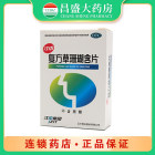 江中 复方草珊瑚含片