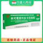 扬子洲 林可霉素利多卡因凝胶