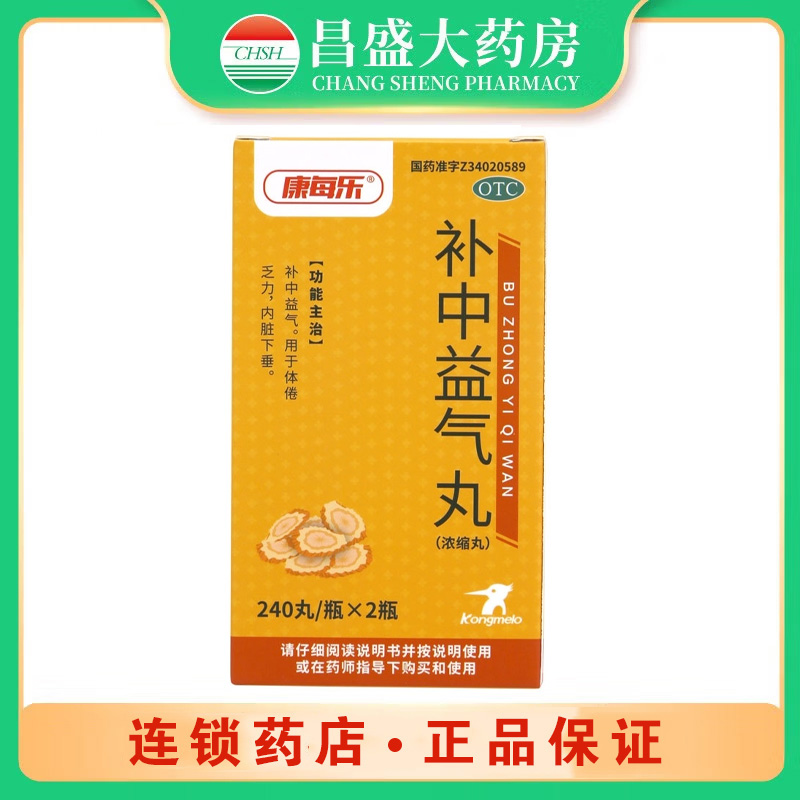 康每乐 补中益气丸