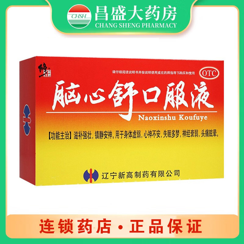 修正 脑心舒口服液