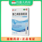 正远 聚乙烯醇滴眼液