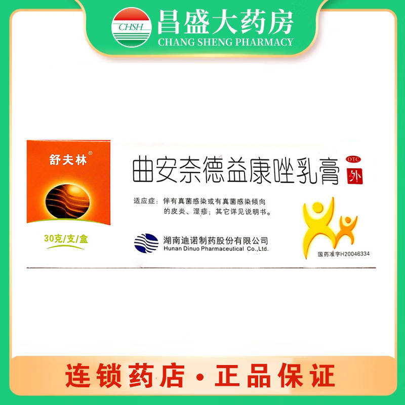 舒夫林 曲安奈德益康唑乳膏