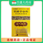 森科 四君子合剂