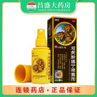 葵花牌 双虎肿痛宁喷雾剂
