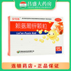 安可高 赖氨葡锌颗粒