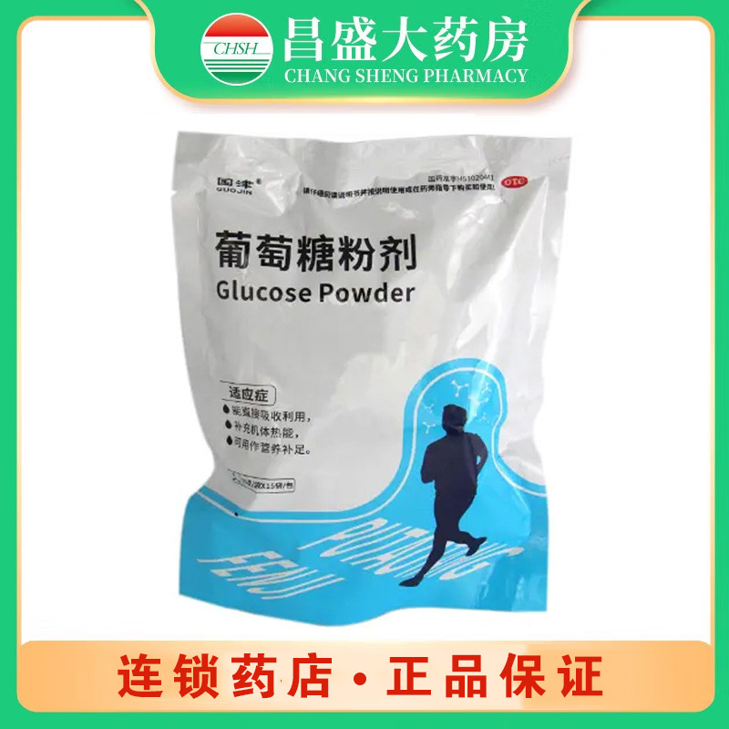 峨眉山 葡萄糖粉剂