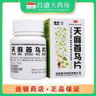 国华 天麻首乌片