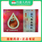 红珊瑚 益气维血颗粒