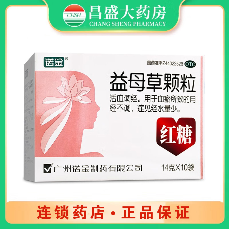 诺金 益母草颗粒