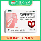 诺金 益母草颗粒