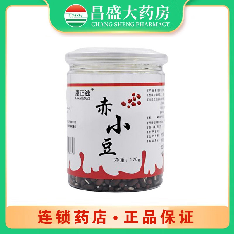 康正滋 赤小豆