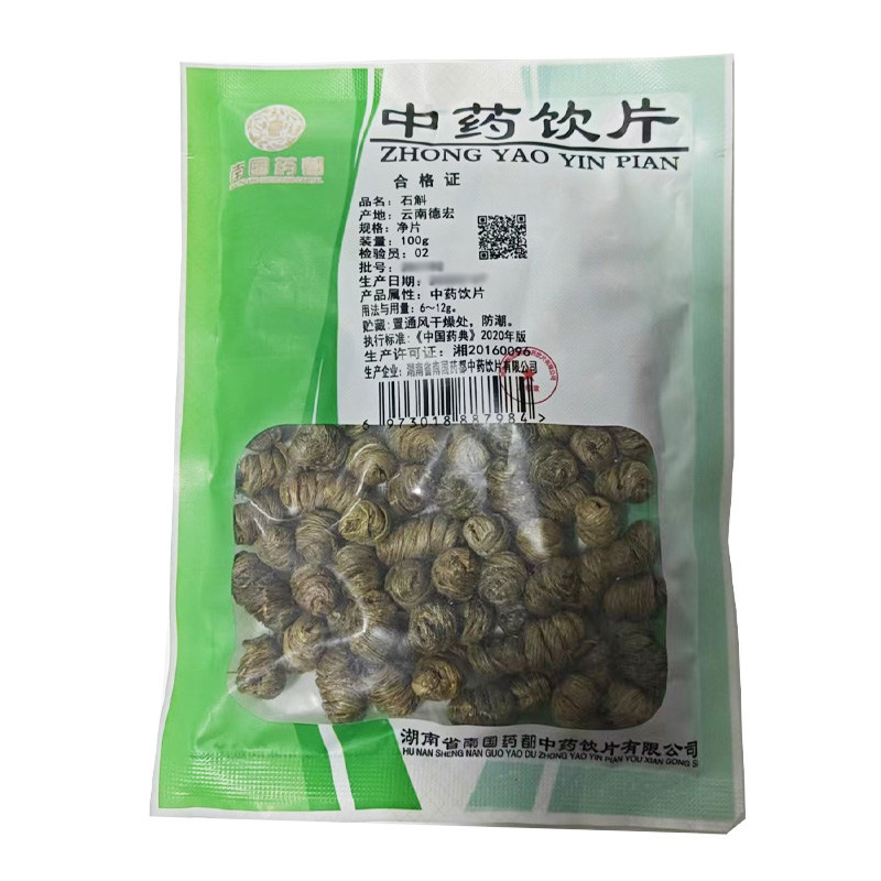 南国 石斛