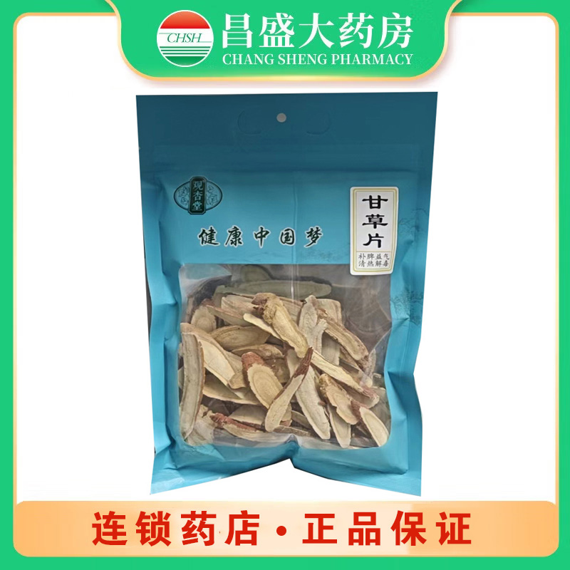 观杏堂 甘草片