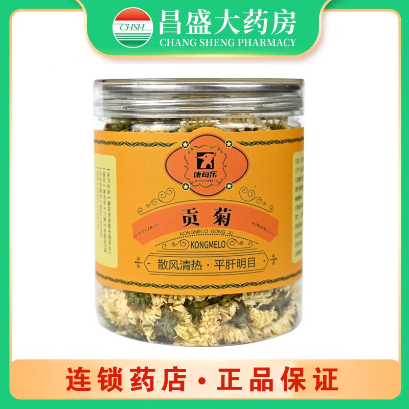 康每乐 贡菊