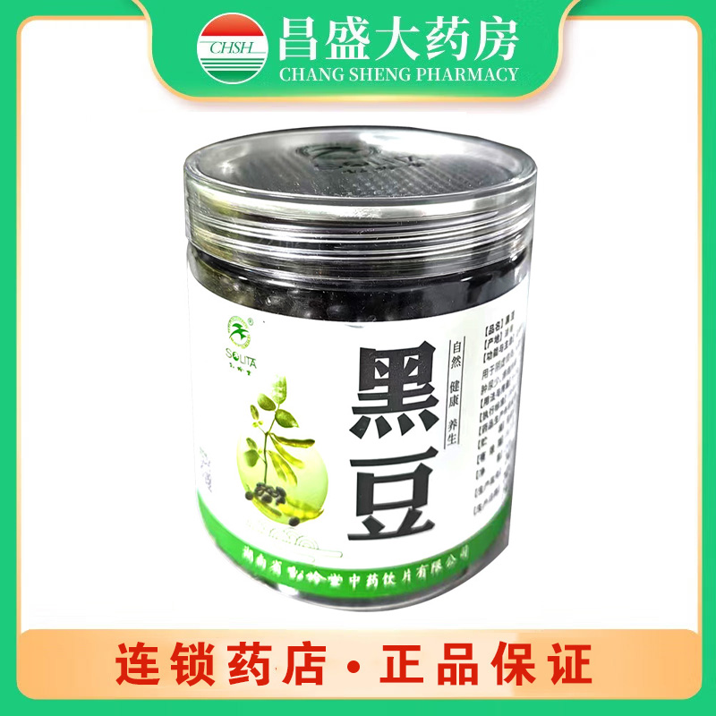 松龄堂 黑豆