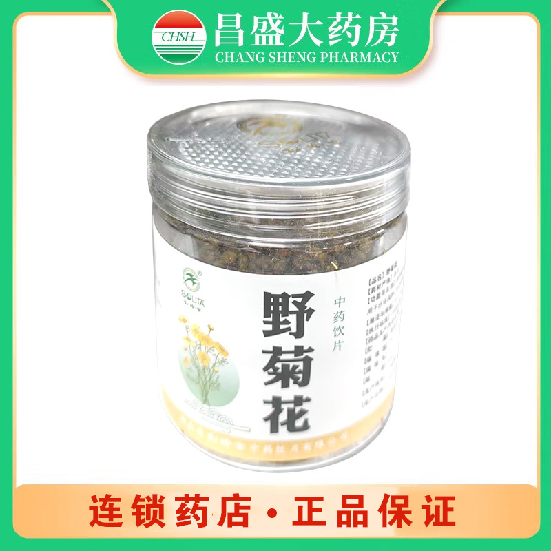 松龄堂 野菊花
