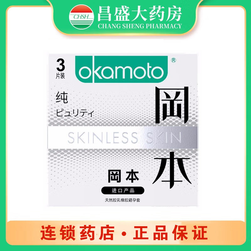 冈本 天然胶乳橡胶避孕套