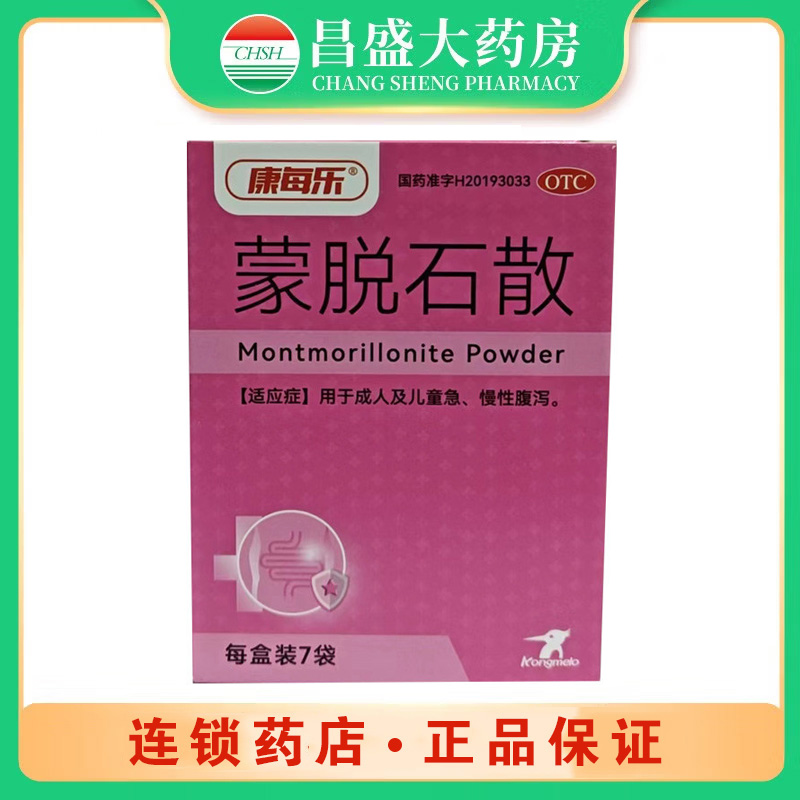康每乐 蒙脱石散