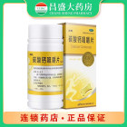 步长 碳酸钙咀嚼片