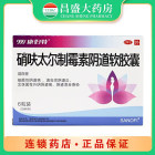 康妇特水青 硝呋太尔制霉素阴道软胶囊