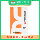立方 苄达赖氨酸滴眼液