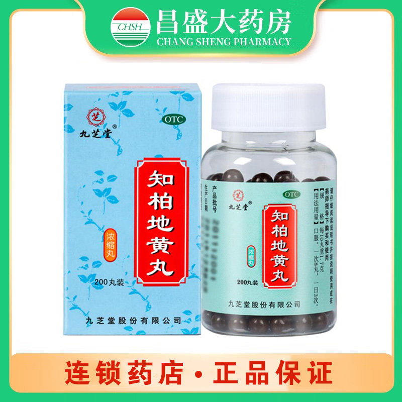 九芝堂 知柏地黄丸(浓缩丸)
