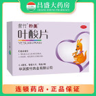 紫竹 叶酸片