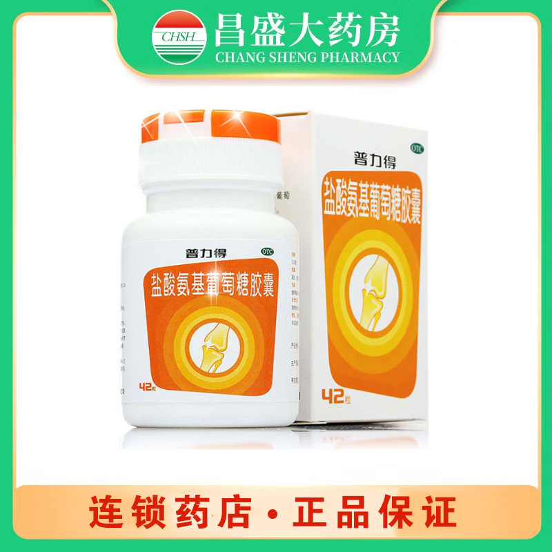 普力得 盐酸氨基葡萄糖胶囊