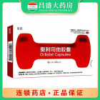 顶俏 奥利司他胶囊
