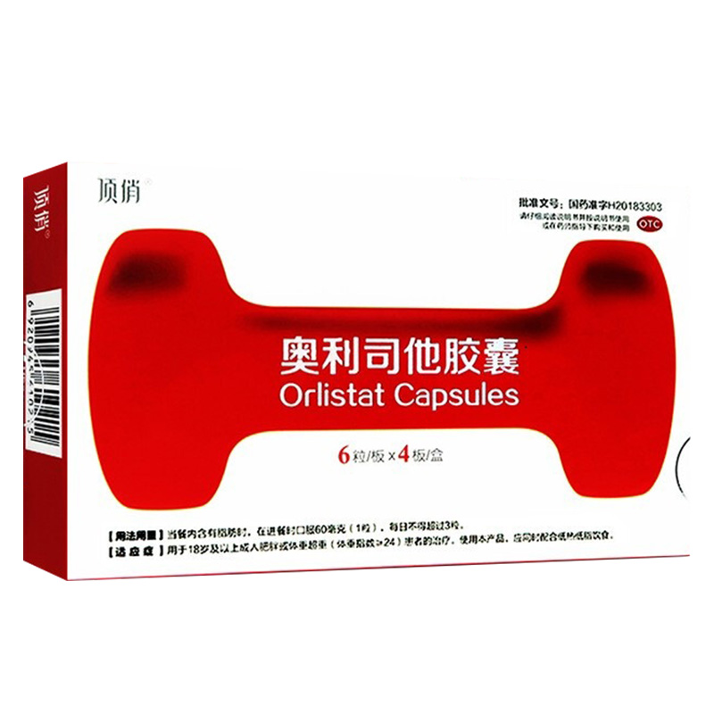 顶俏 奥利司他胶囊