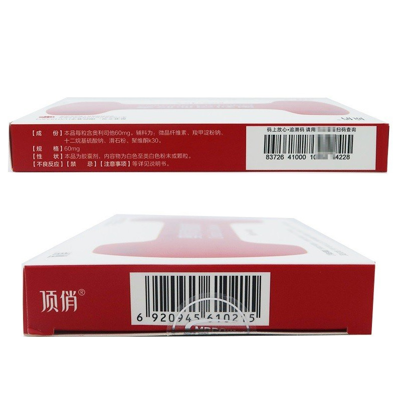 顶俏 奥利司他胶囊