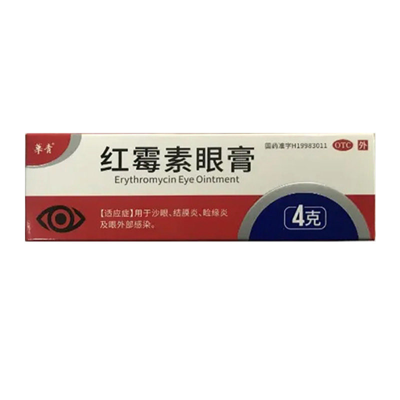 华青 红霉素眼膏