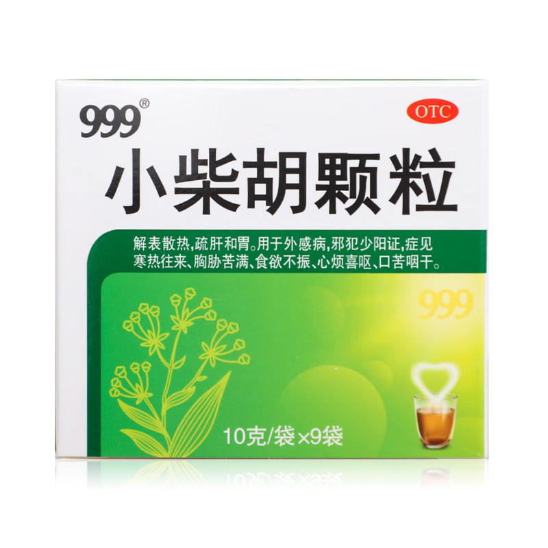 999 小柴胡颗粒