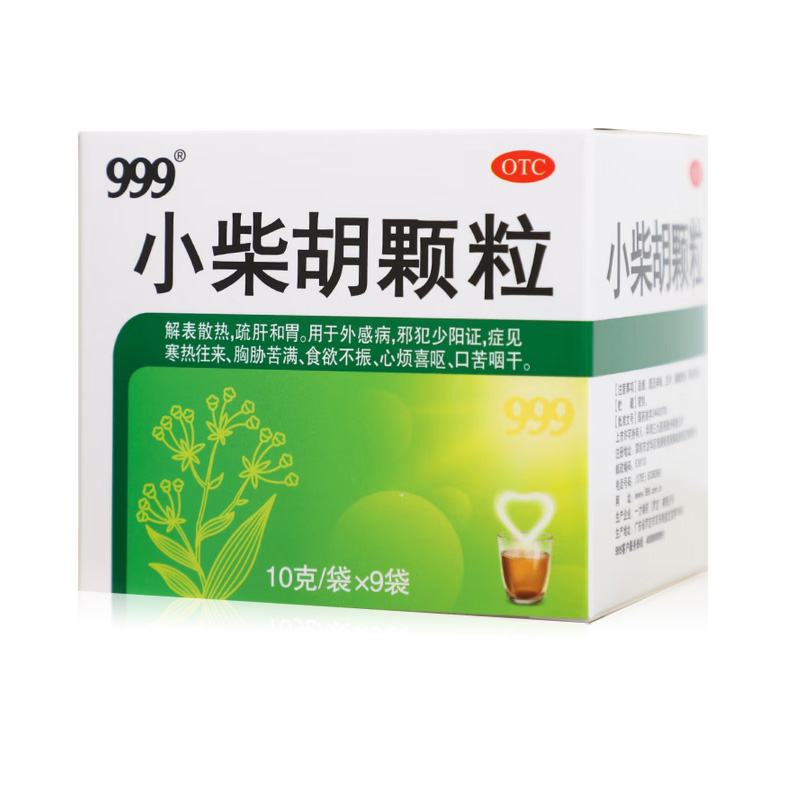 999 小柴胡颗粒