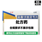 倍特 盐酸伐昔洛韦片