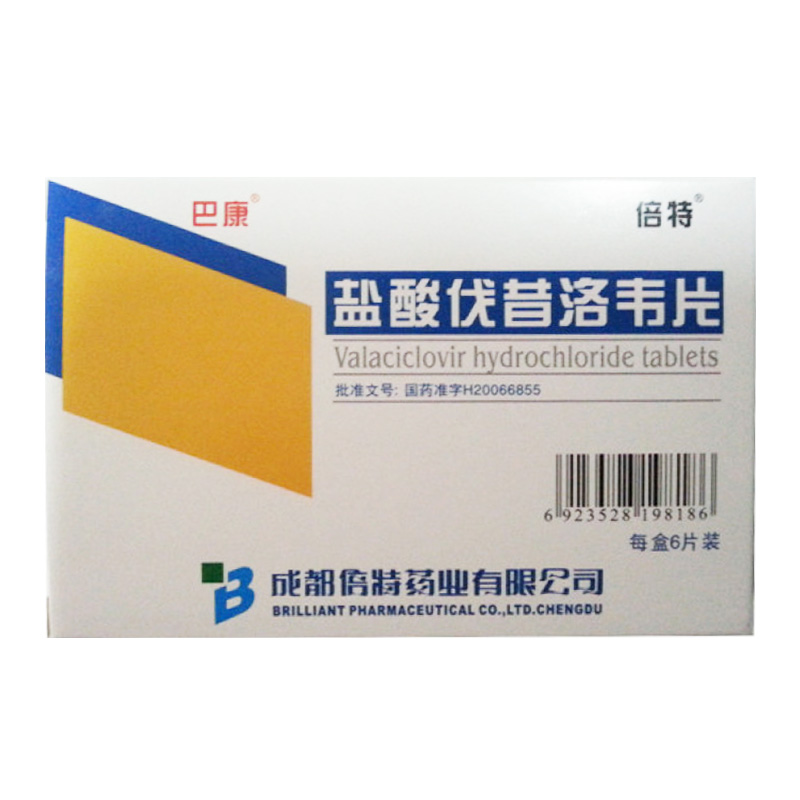 倍特 盐酸伐昔洛韦片