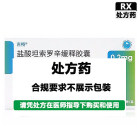 恒瑞 盐酸坦索罗辛缓释胶囊