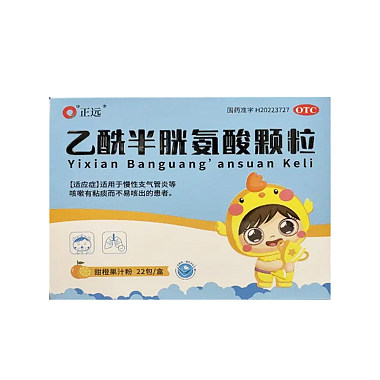 正远 乙酰半胱氨酸颗粒 0.1g*22袋 湖南九典制药股份有限公司