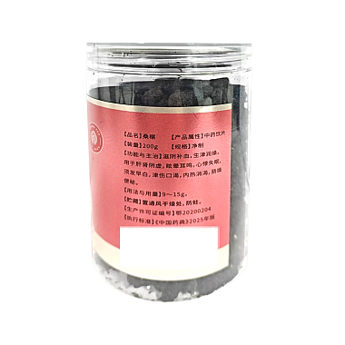 桑椹（九州天润）