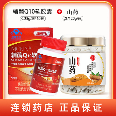 组合商品 辅酶Q10软胶囊 0.25g/粒X60粒/盒+山药 选/100g/瓶   组合商品