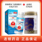 组合商品 水飞蓟磷脂片 0.48g/片x60片/盒+金银花 花/40g/瓶