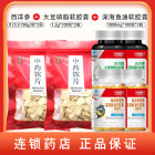 组合商品 西洋参 片(大)/150g/袋*2袋+深海鱼油软胶囊100粒*2盒+大豆磷脂软胶囊100粒*2盒