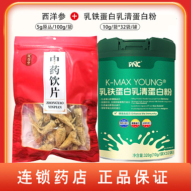 组合商品 乳铁蛋白乳清蛋白粉 10g/袋*32袋/罐+西洋参  5g原丛/100g/袋 - 组合商品