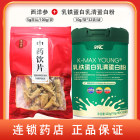组合商品 乳铁蛋白乳清蛋白粉 10g/袋*32袋/罐+西洋参  5g原丛/100g/袋