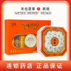 组合商品 冬虫夏草 1g/瓶*3瓶/盒（规格:5000条）+燕窝 疏盏 50g/盒