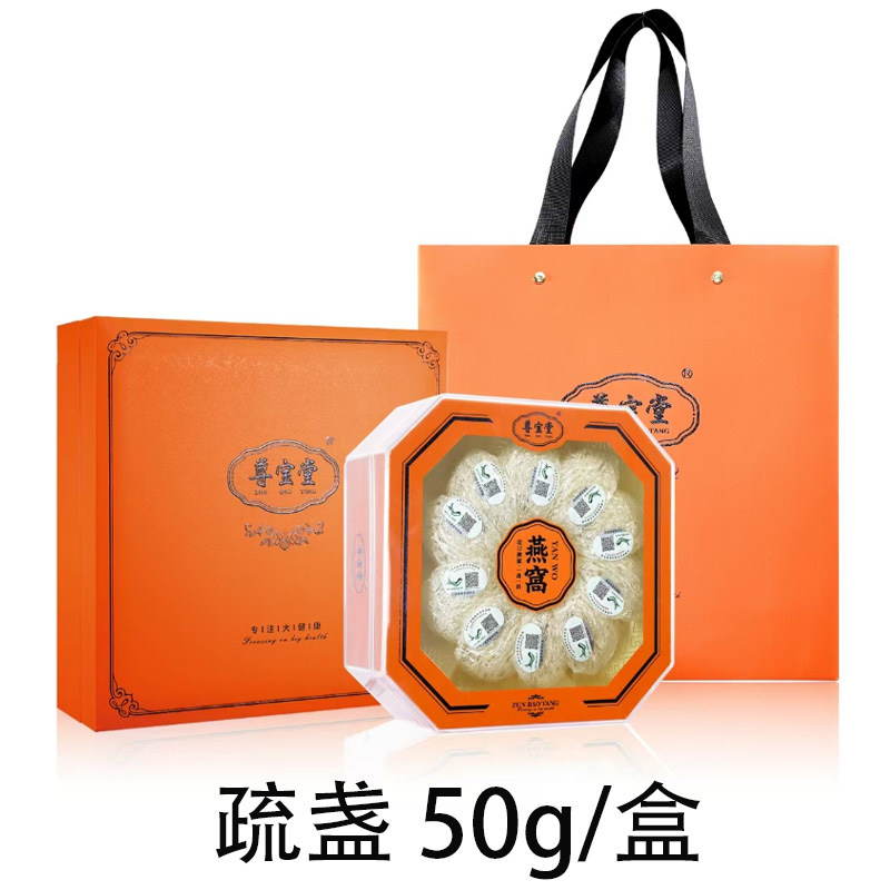 组合商品 冬虫夏草 1g/瓶*3瓶/盒（规格:5000条）+燕窝 疏盏 50g/盒
