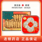 组合商品 燕窝 密盏 50g/盒+西洋参 净制/7g原丛/150g/盒